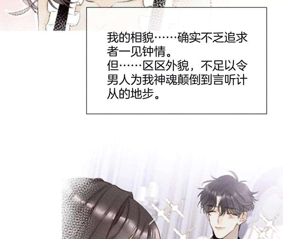 男友半糖半盐58·她的担忧