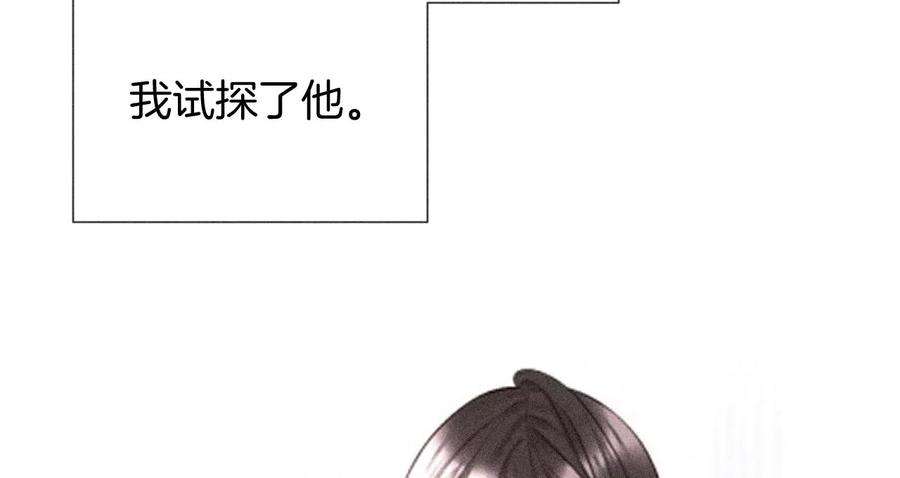 男友半糖半盐58·她的担忧