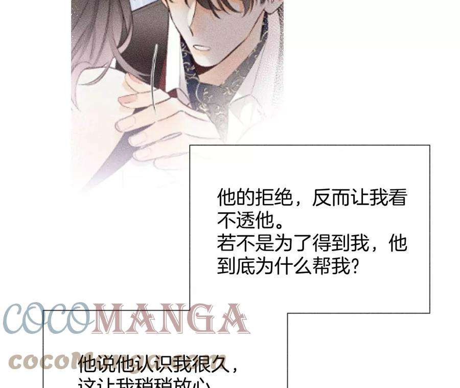 男友半糖半盐58·她的担忧