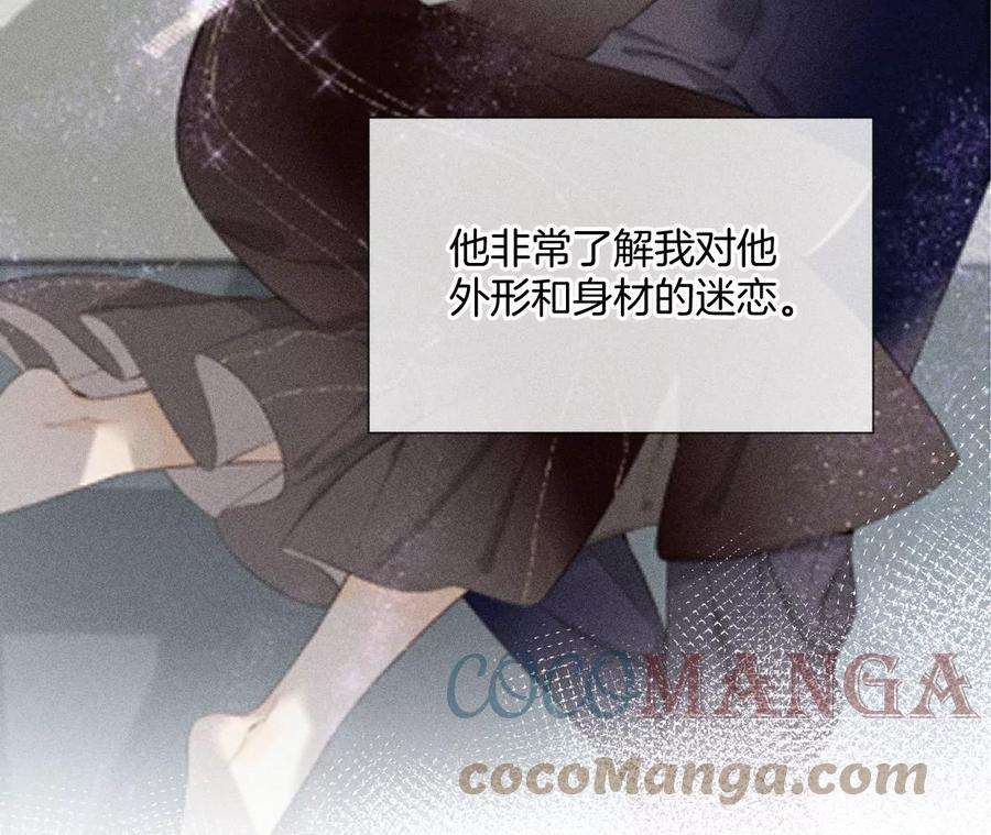 男友半糖半盐58·她的担忧