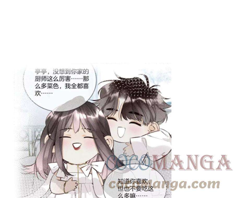 男友半糖半盐58·她的担忧