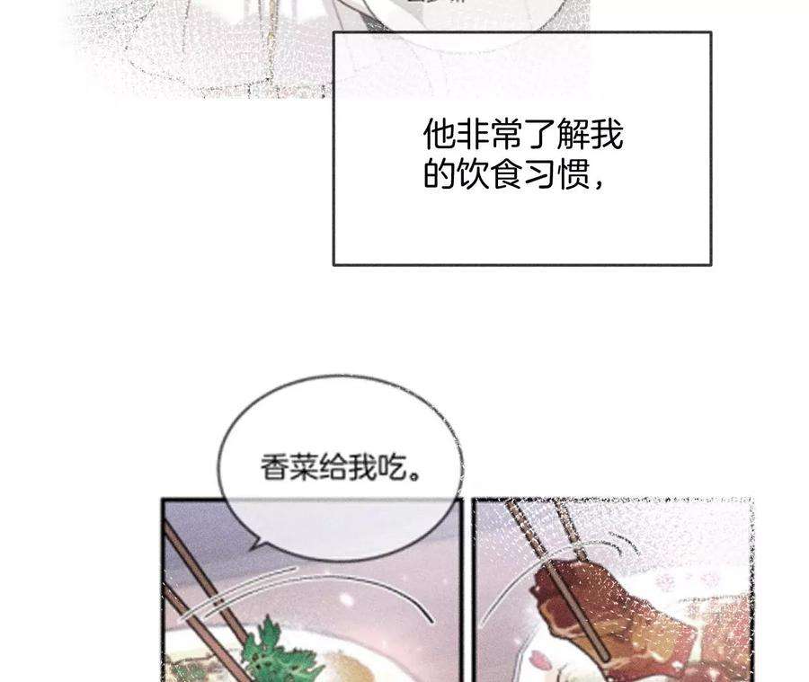男友半糖半盐58·她的担忧