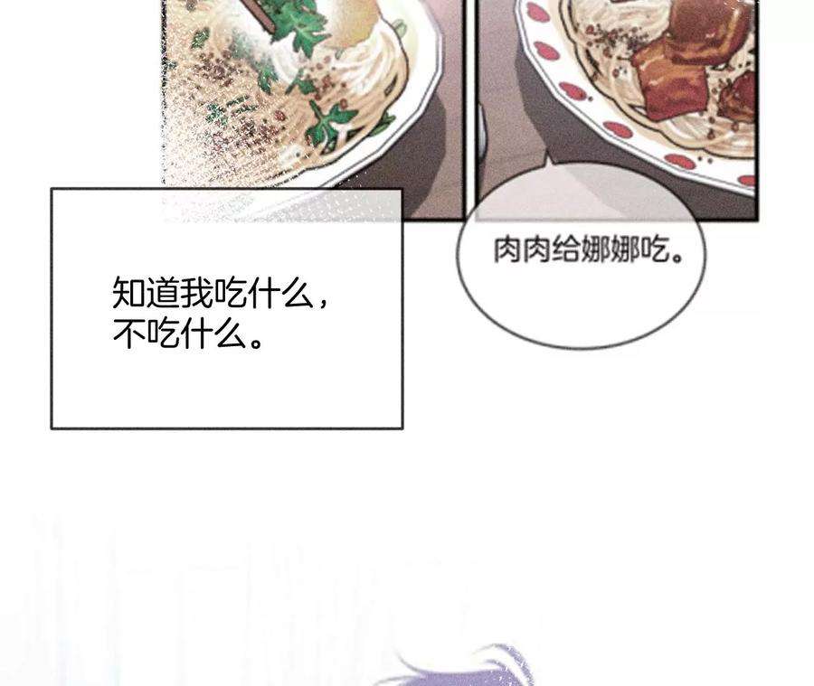 男友半糖半盐58·她的担忧