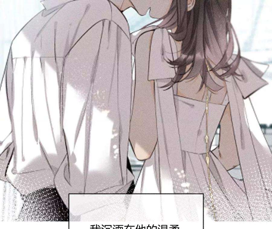 男友半糖半盐58·她的担忧