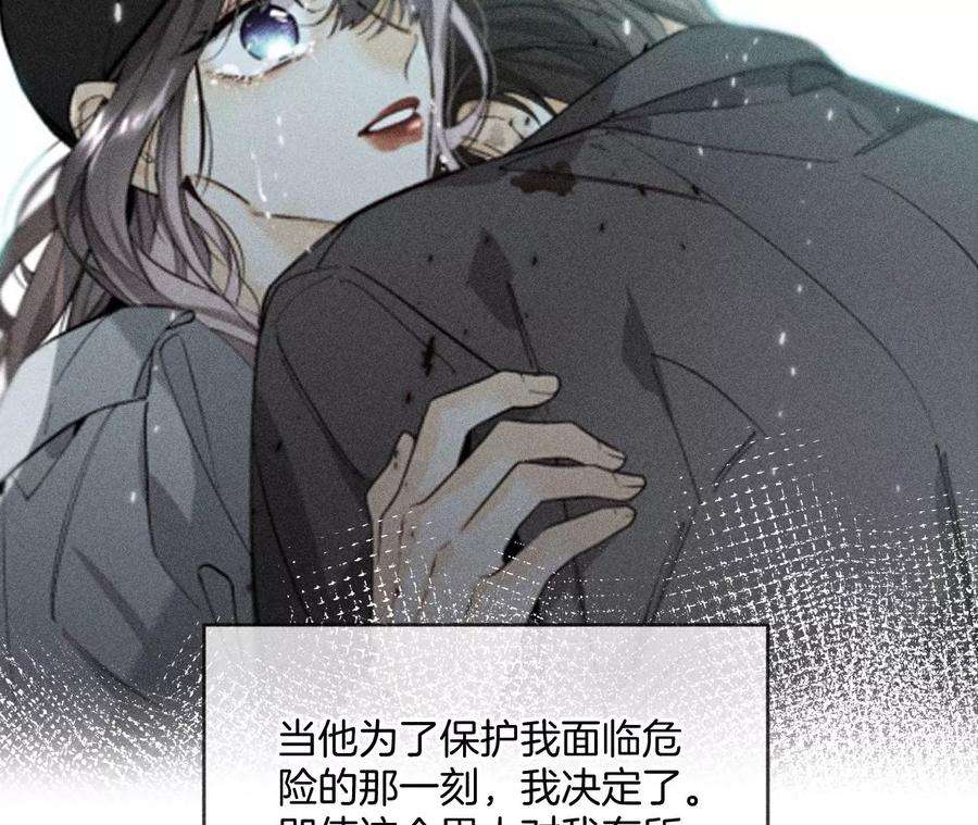 男友半糖半盐58·她的担忧