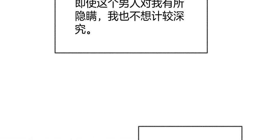 男友半糖半盐58·她的担忧