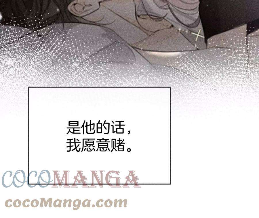 男友半糖半盐58·她的担忧
