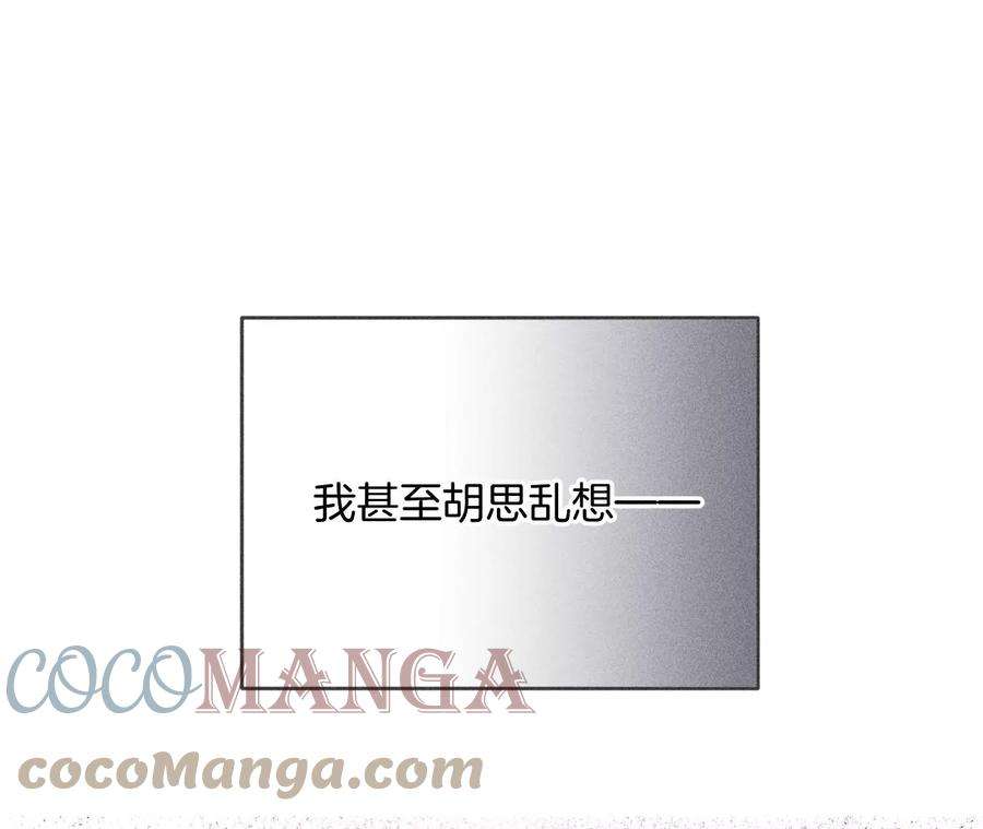 男友半糖半盐58·她的担忧