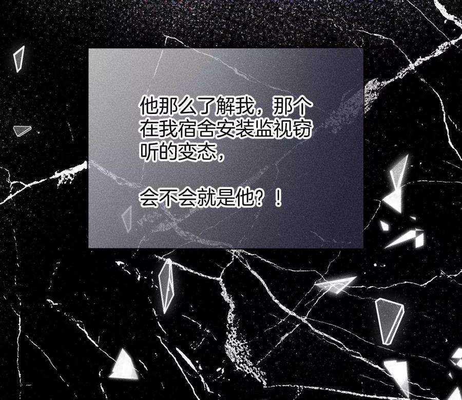 男友半糖半盐58·她的担忧