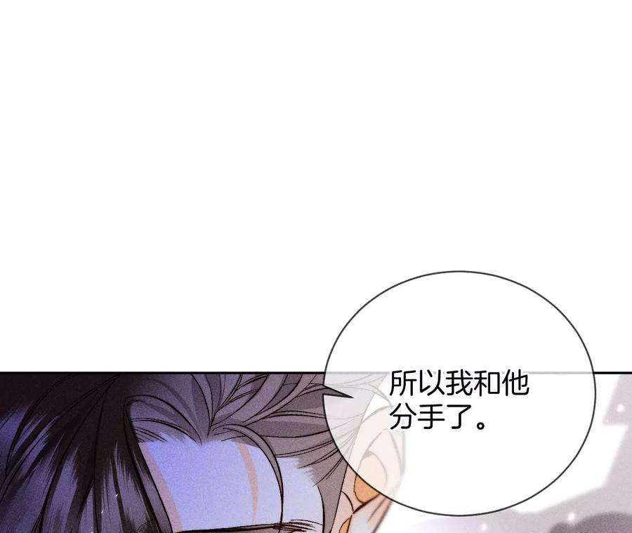 男友半糖半盐58·她的担忧