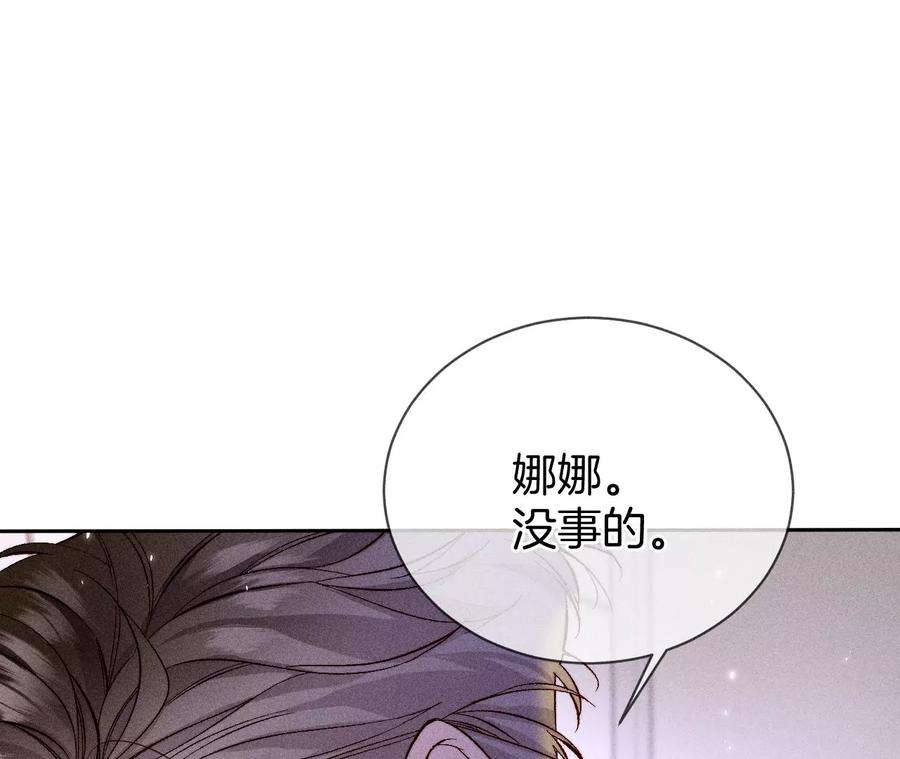 男友半糖半盐58·她的担忧