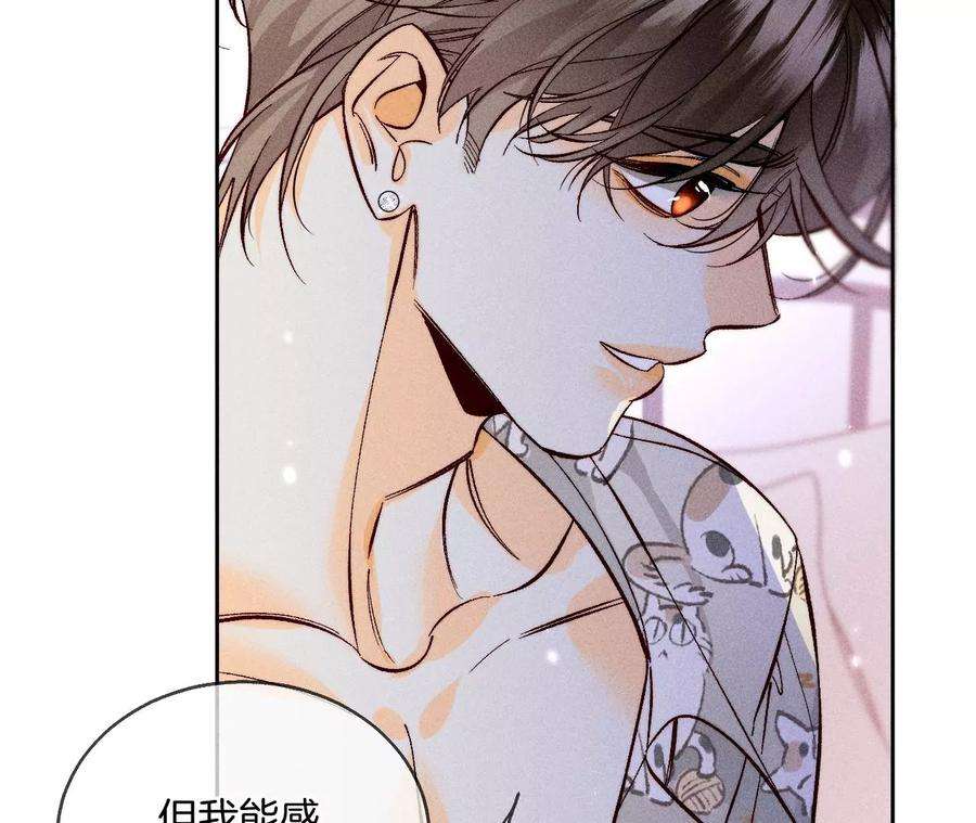 男友半糖半盐58·她的担忧