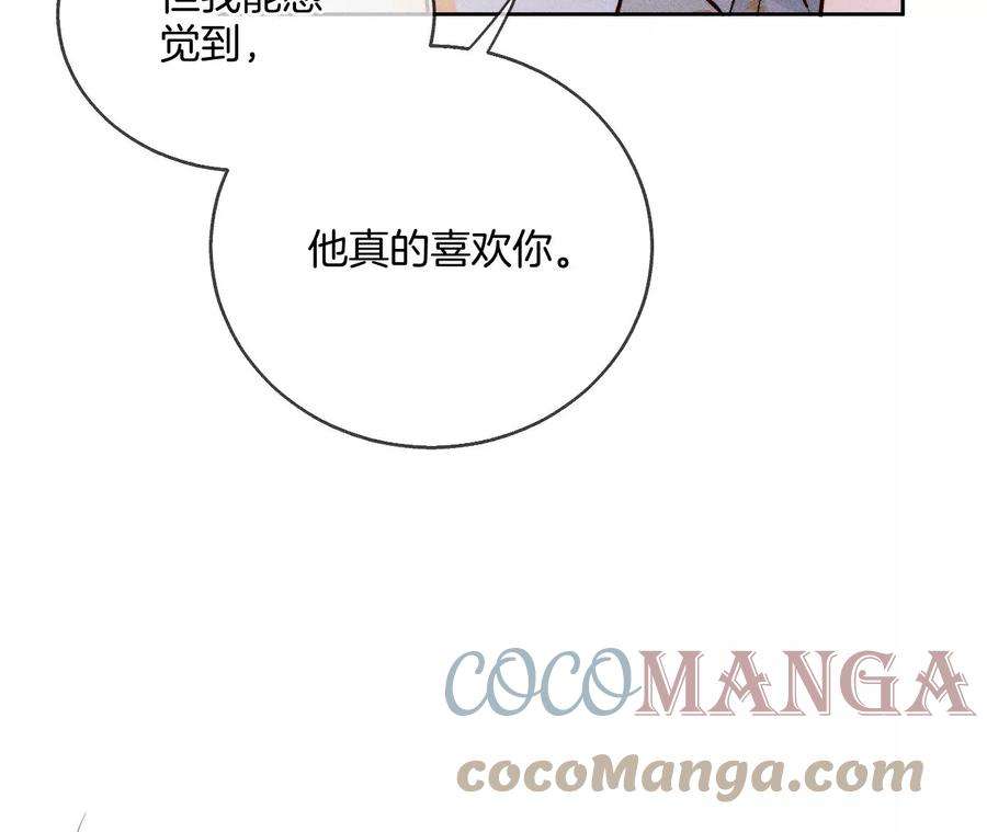 男友半糖半盐58·她的担忧