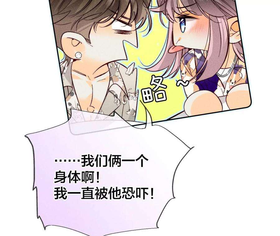 男友半糖半盐58·她的担忧