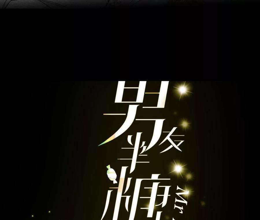 男友半糖半盐你们关系很好？