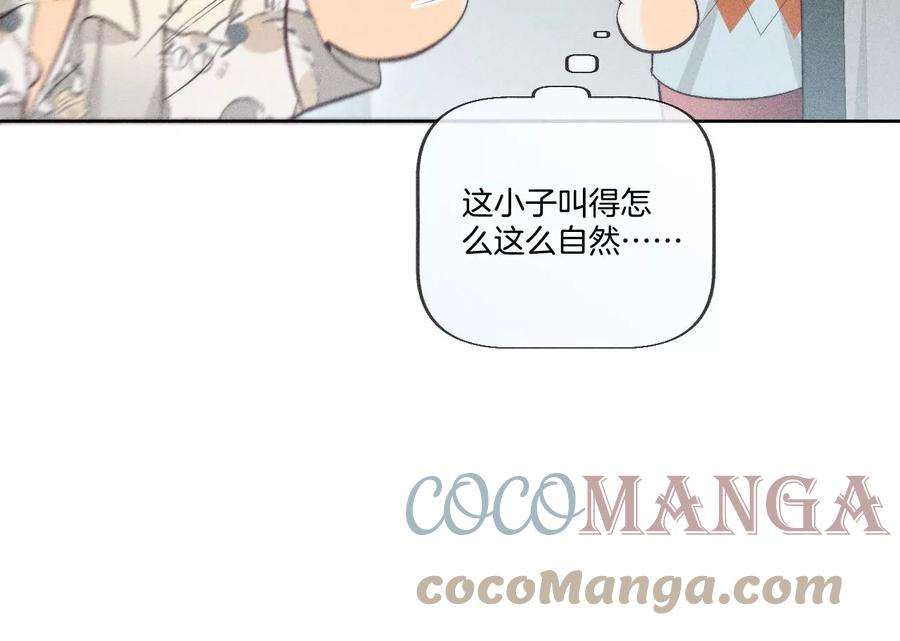 男友半糖半盐你们关系很好？