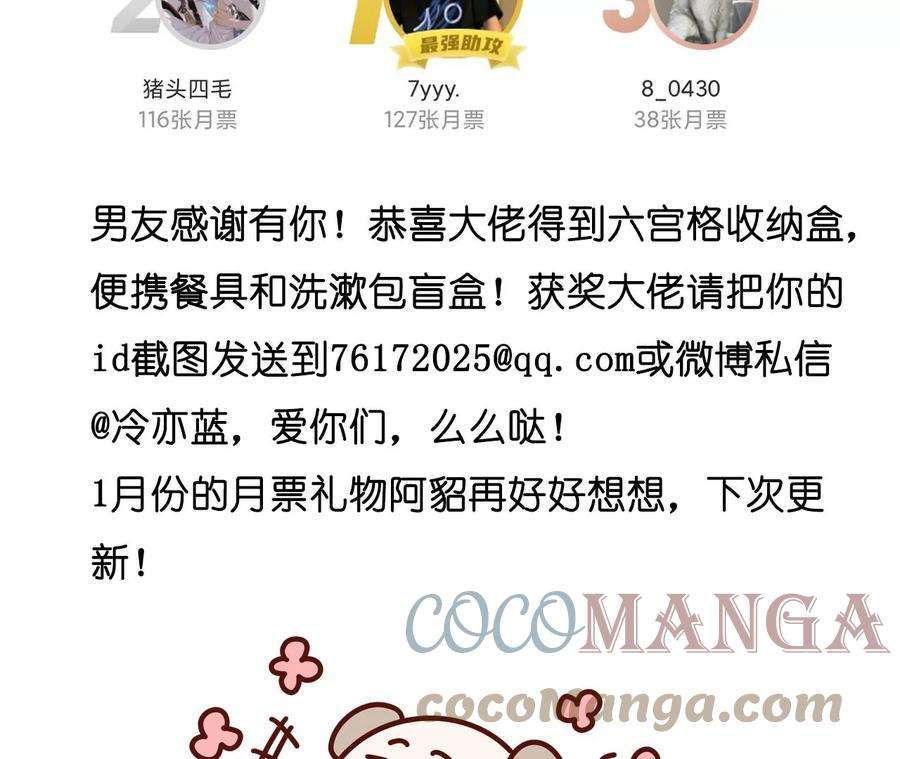 男友半糖半盐你们关系很好？