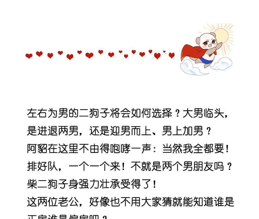 男友半糖半盐我没吃醋！