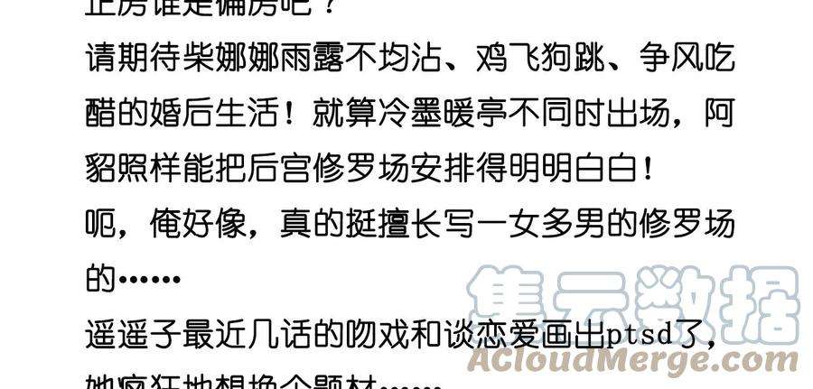 男友半糖半盐我没吃醋！
