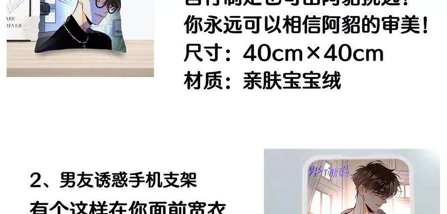 男友半糖半盐我没吃醋！