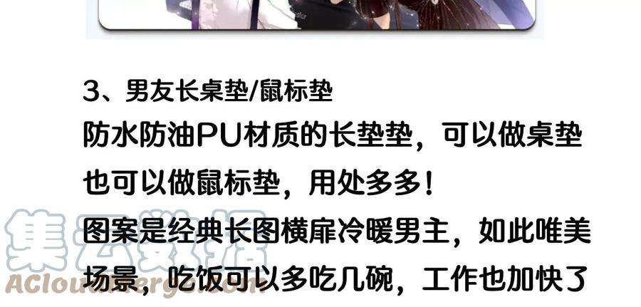 男友半糖半盐我没吃醋！