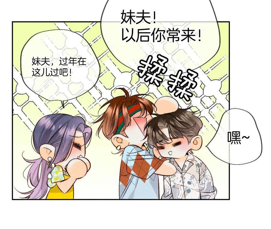 男友半糖半盐我没吃醋！