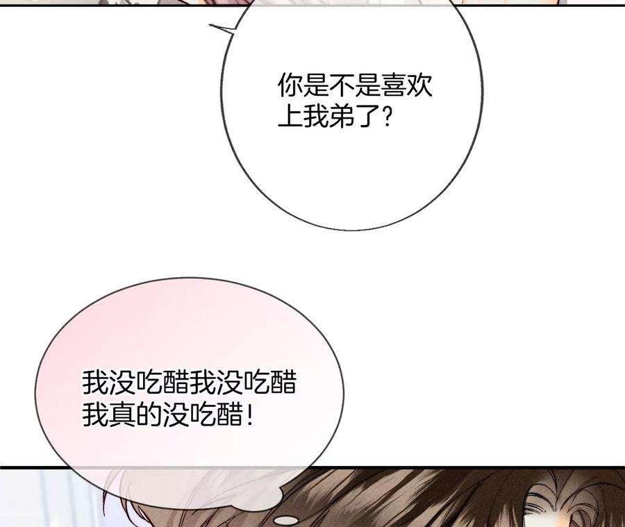 男友半糖半盐我没吃醋！