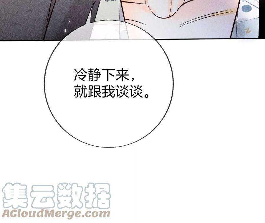 男友半糖半盐不想和你吵架