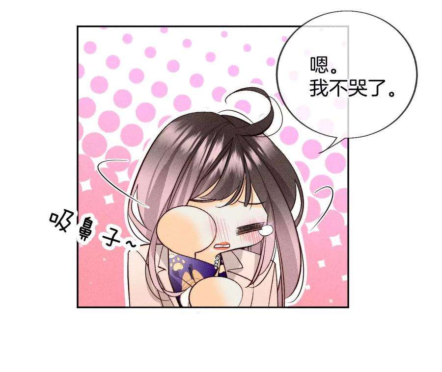男友半糖半盐不想和你吵架