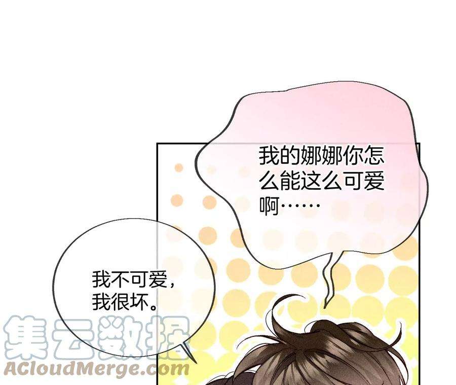 男友半糖半盐不想和你吵架