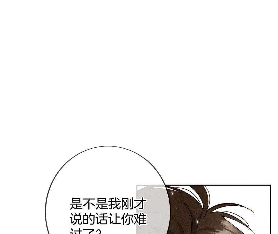 男友半糖半盐不想和你吵架