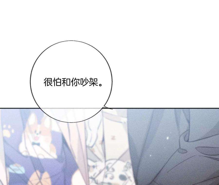 男友半糖半盐不想和你吵架