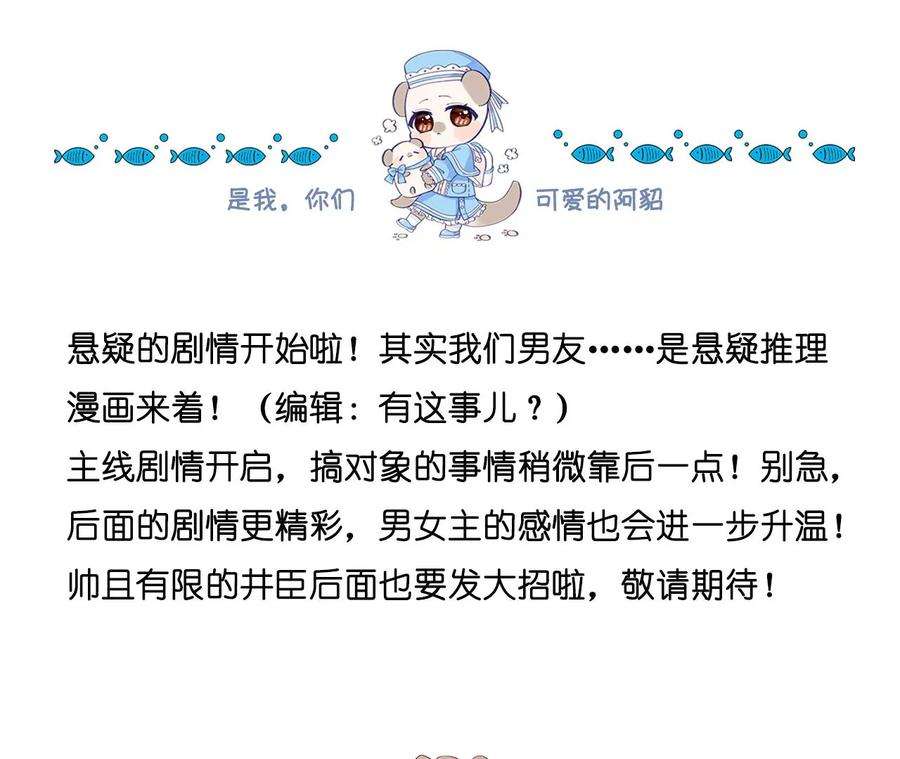 男友半糖半盐不想和你吵架