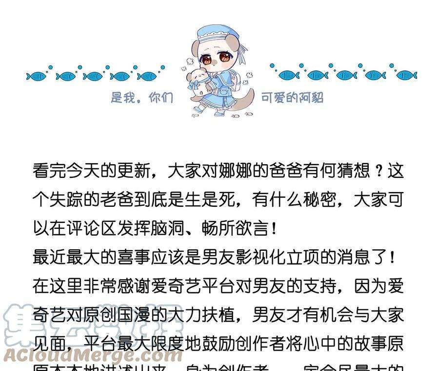男友半糖半盐爸爸还活着吗？