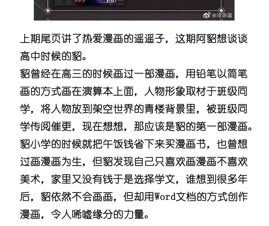 男友半糖半盐爸爸还活着吗？