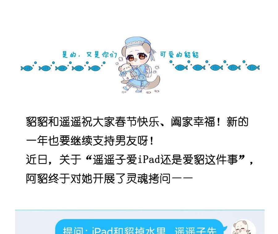 男友半糖半盐憧憬的真实未来