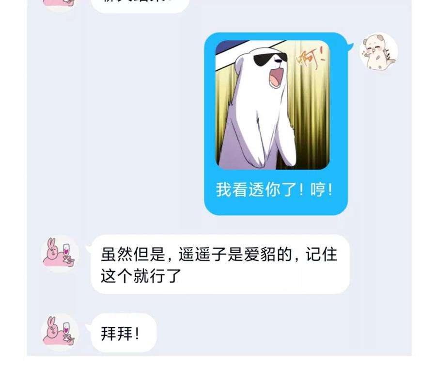男友半糖半盐憧憬的真实未来