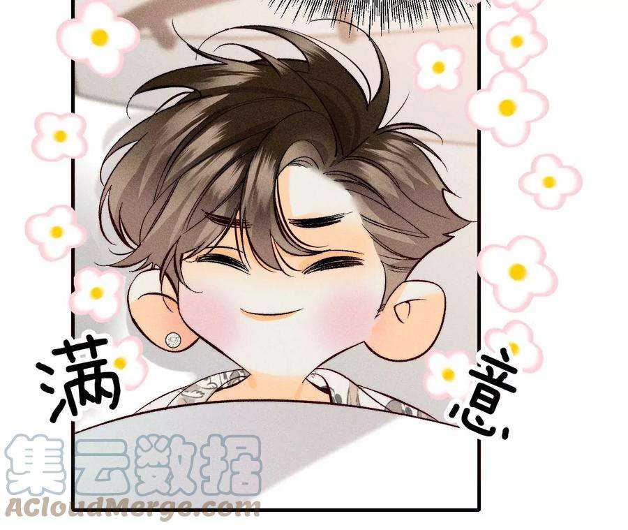 男友半糖半盐59·你们关系很好？