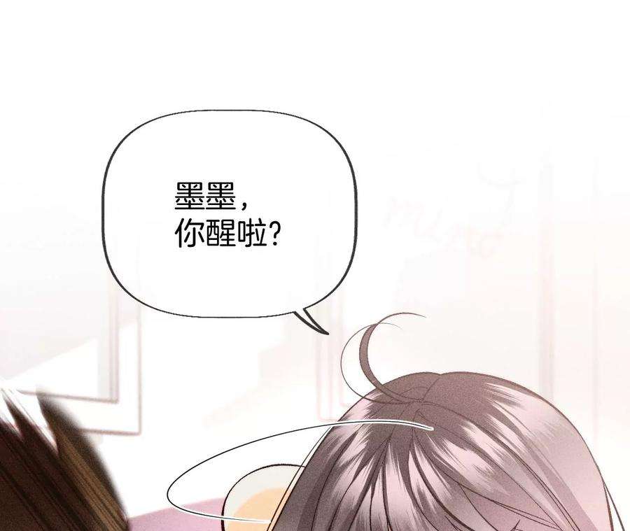 男友半糖半盐59·你们关系很好？