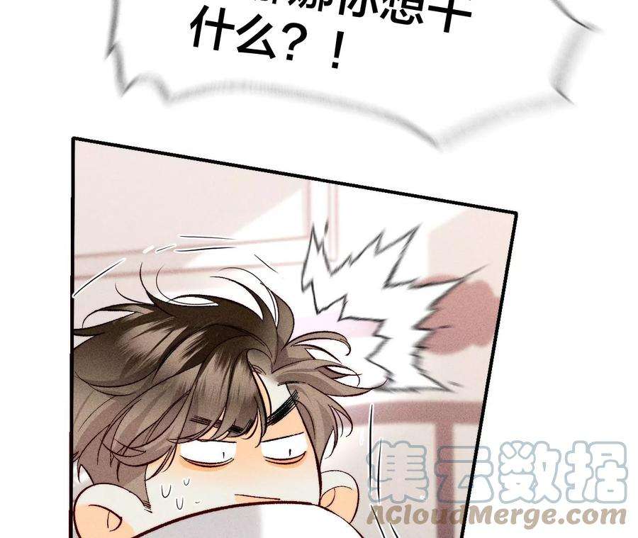 男友半糖半盐59·你们关系很好？