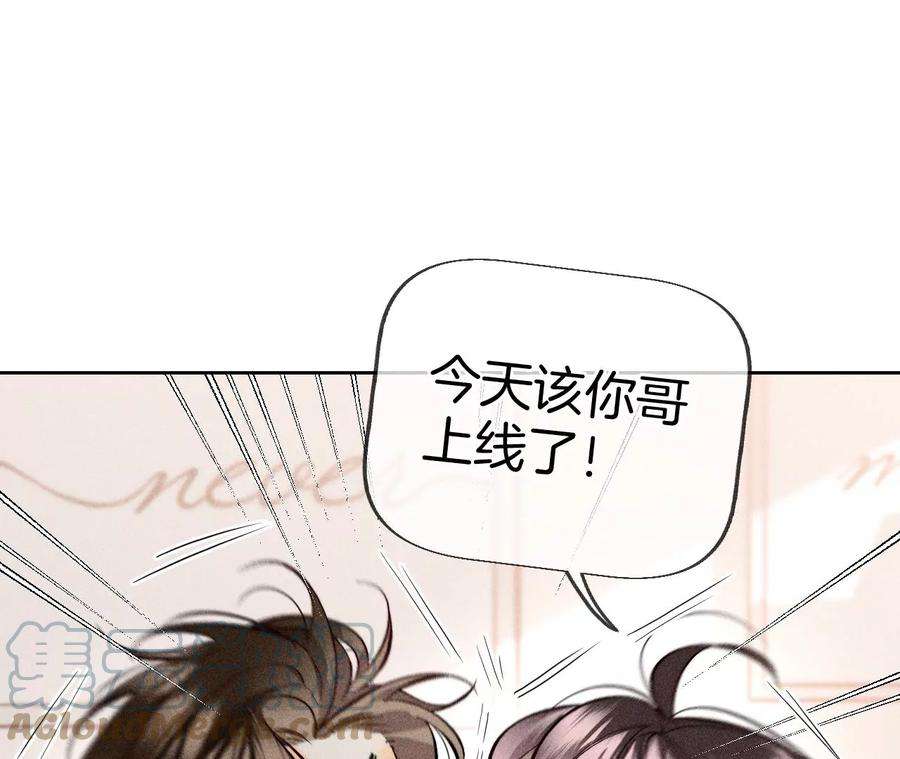 男友半糖半盐59·你们关系很好？