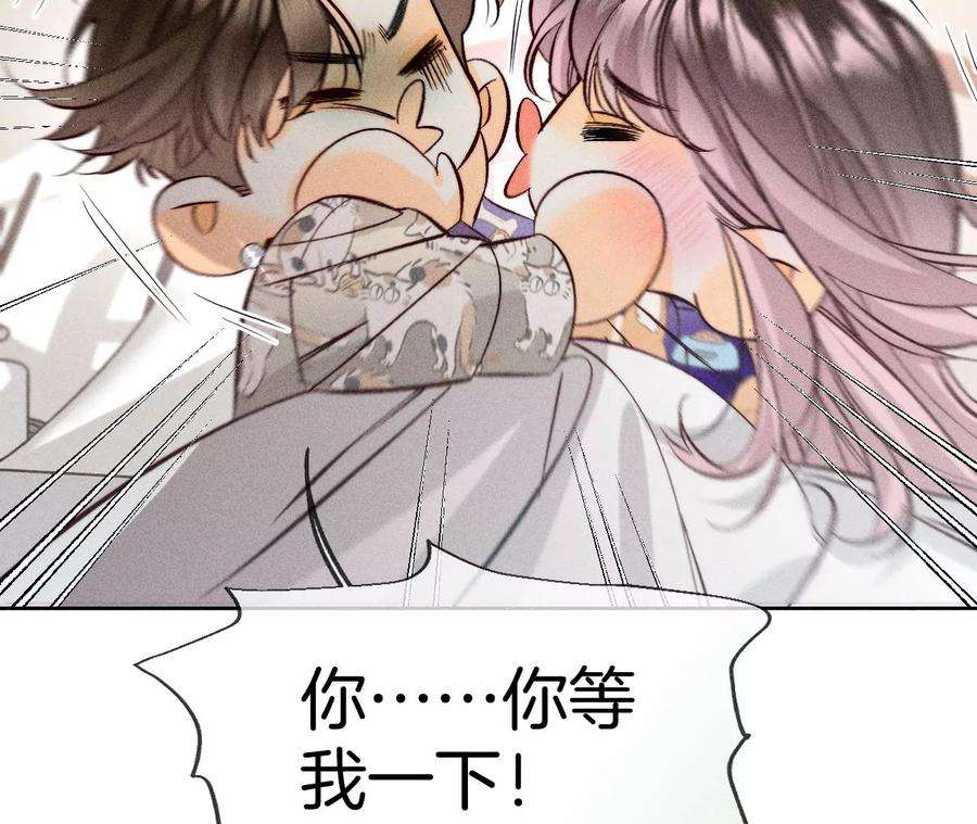 男友半糖半盐59·你们关系很好？
