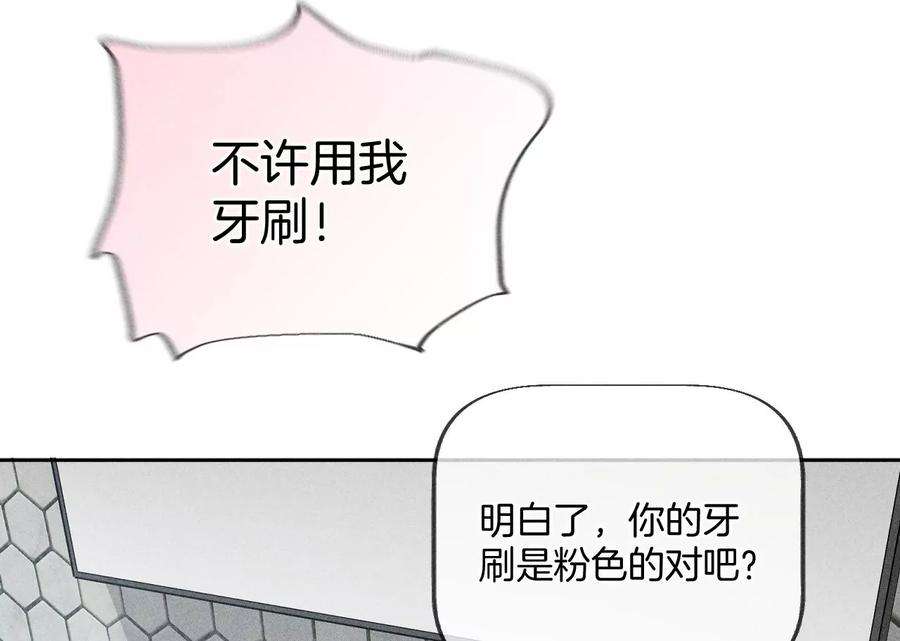 男友半糖半盐59·你们关系很好？
