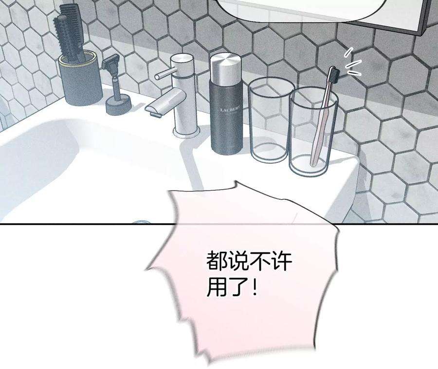 男友半糖半盐59·你们关系很好？