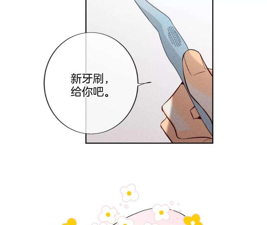 男友半糖半盐59·你们关系很好？