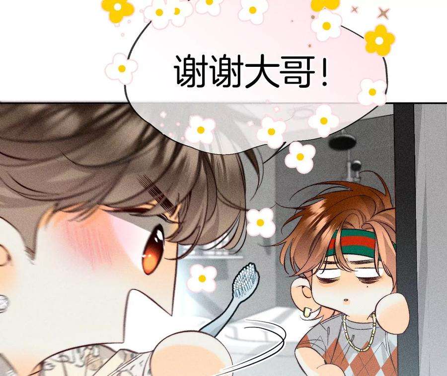 男友半糖半盐59·你们关系很好？