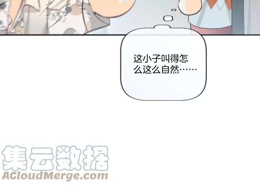 男友半糖半盐59·你们关系很好？