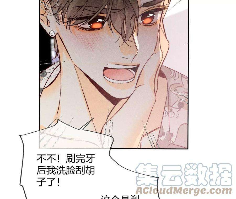 男友半糖半盐59·你们关系很好？