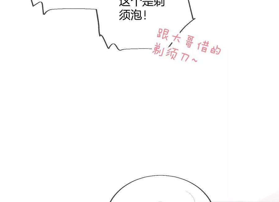 男友半糖半盐59·你们关系很好？