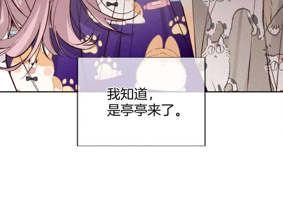 男友半糖半盐59·你们关系很好？
